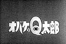 Obake no Q-tar  Logo