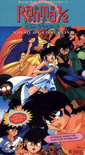 Ranma Nibunnoichi: Kessen Tgenky! Hanayome ZO Torimodose! (Ranma : Battle at Togenkyo! Get Back the Brides) Picture Of Cartoon