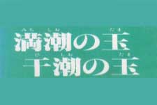 Akai Tori no Kokoro Episode Guide Logo