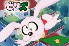 Billy Inu Nandemo Shokai Episode Guide Logo