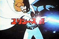 Uchu Densetsu Ulysses 31 Episode Guide Logo