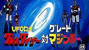 UFO Robo Grendizer Tai Great Mazinger (UFO Robo Grandizer Vs. Great Mazinger) Pictures In Cartoon