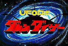 UFO Robo Grendizer  Logo