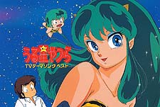 Urusei Yatsura Episode Guide Logo