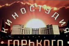 Gorky Film Studio