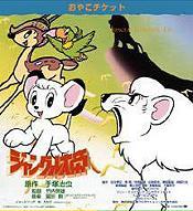 Go, White Lion! (1966) Episode 66-1- Jungle Taitei Anime Episode Guide