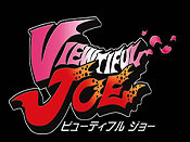 Viewtiful Joe VS Jadow! First Battle! Picture To Cartoon