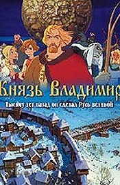 Knyaz Vladimir (Prince Vladimir) Pictures Of Cartoons