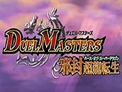 Kaijudo: Rise of the Duel Masters (Series) Cartoon Pictures