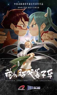 Master Jiang and the Six Kingdoms Pictures To Cartoon
