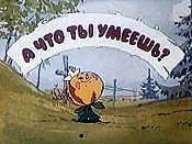 A Chto Ty Umeesh'? (And What Can You?) Cartoon Pictures