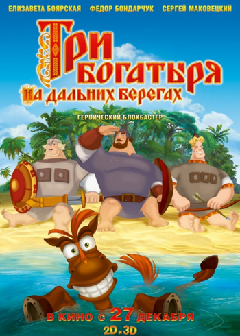 Tri bogatyrya na Dalnikh Beregakh (Three Heroes on Distant Shores) Picture Of Cartoon