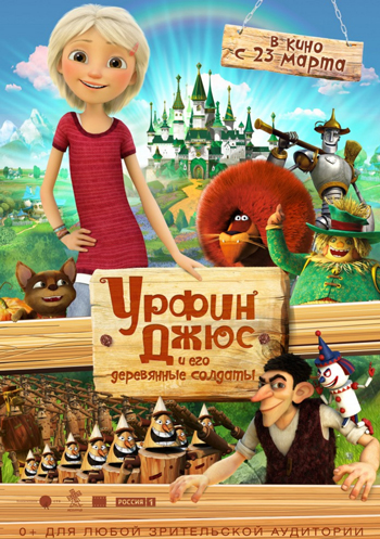 Urfin Dzhyus i Ego Derevyannye Soldaty (Urfin and His Wooden Soldiers) Picture Of Cartoon