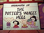 The Potter's Wheel Heel Pictures To Cartoon